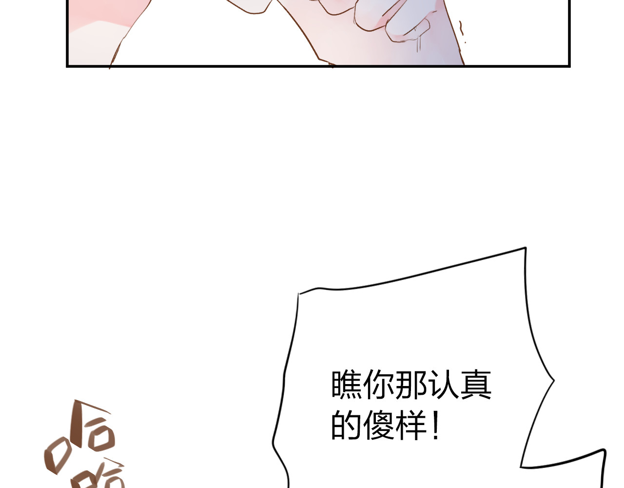 第47话 误会 第 54 页