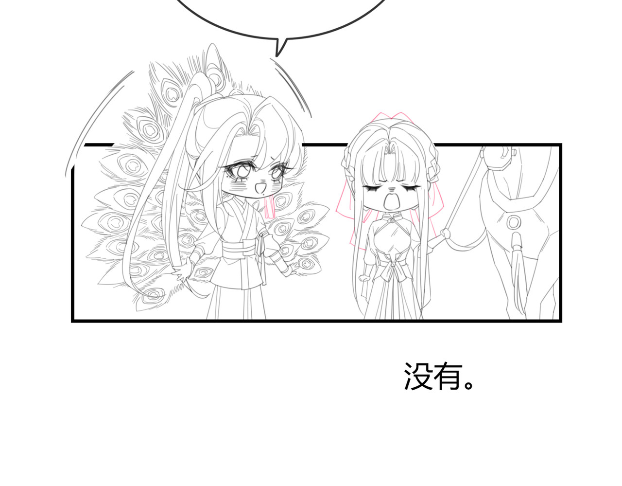 第15话 同床共枕 第 100 页