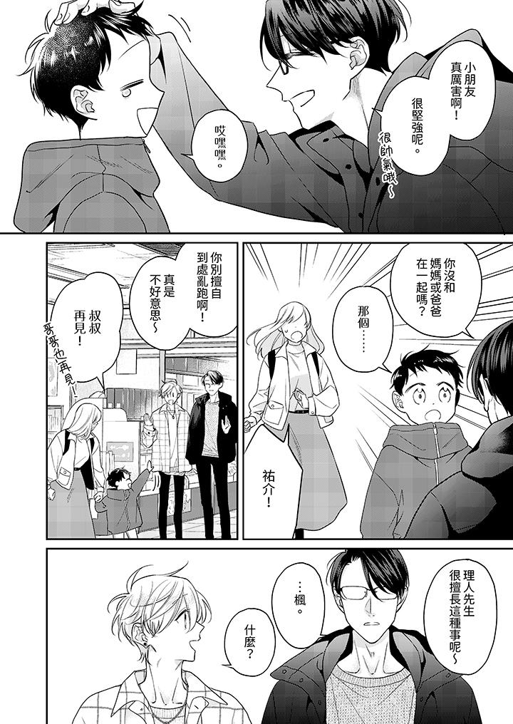 第7话 第 11 页