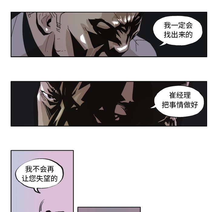 第39话 第 15 页