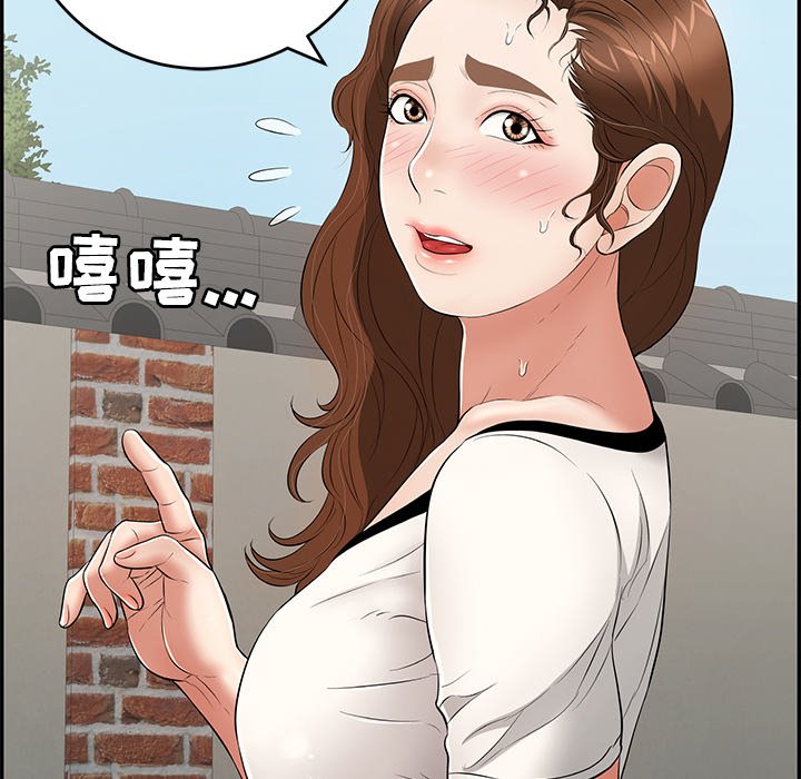 第76话 第 32 页