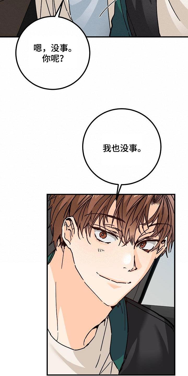 第39话 心跳加速 第 12 页