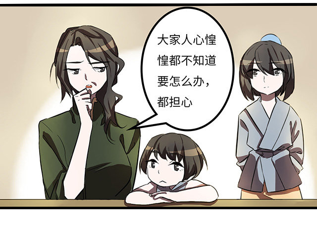 02-赤瞳少年 第 25 页