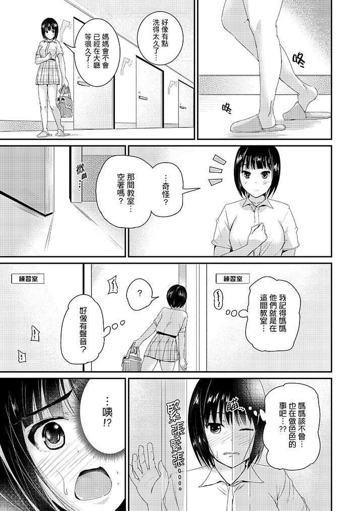 第13话 第 12 页