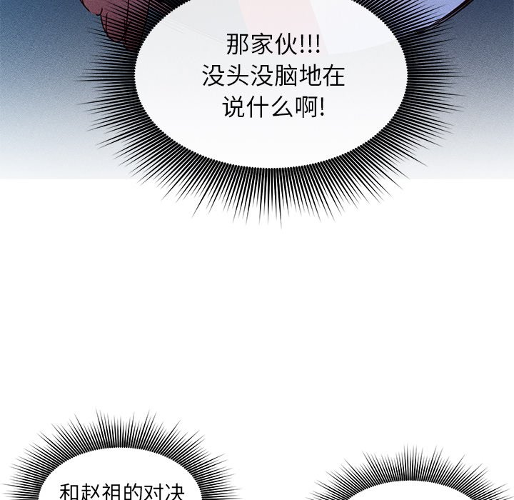 第26话 第 55 页