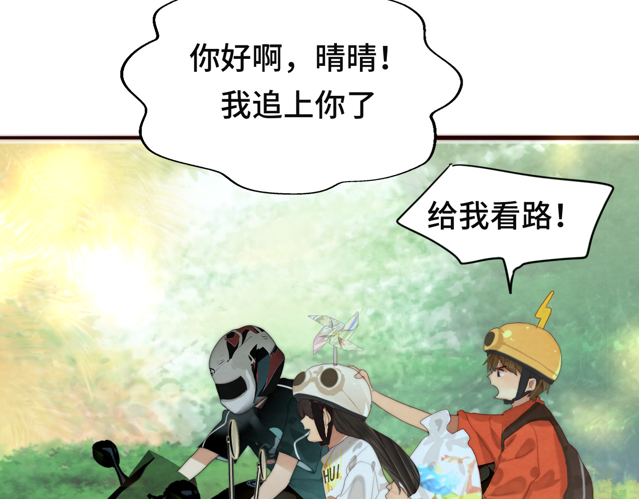 第60集 夏日野餐 第 63 页