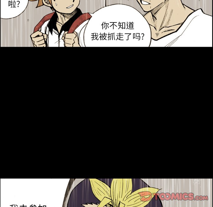 第 22 话 第 34 页