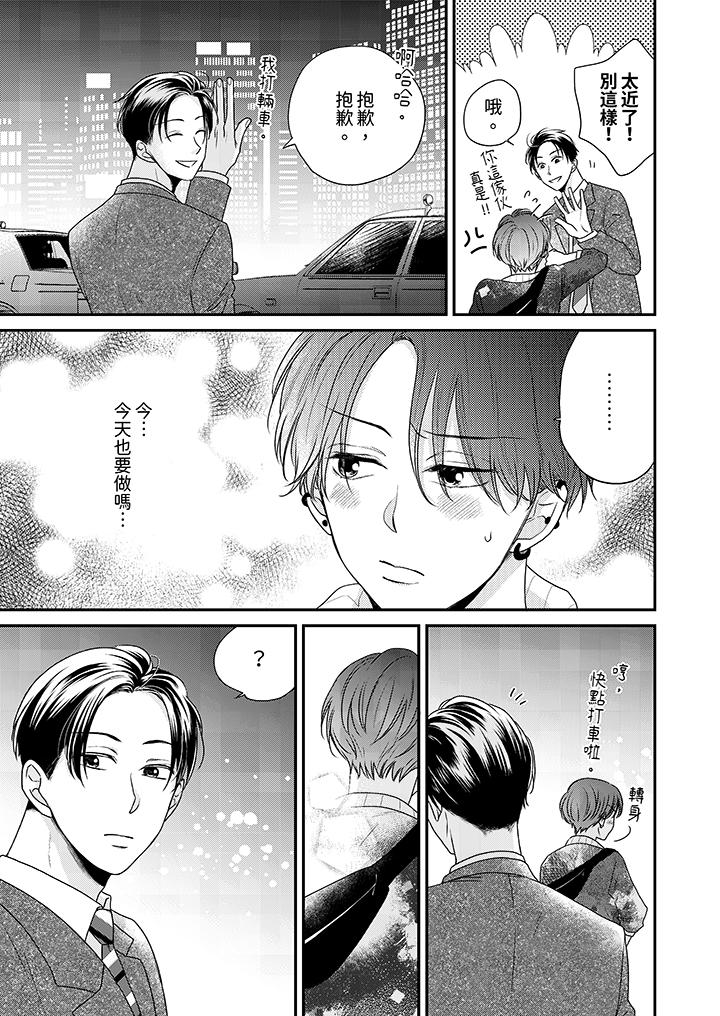 第7话 第 4 页