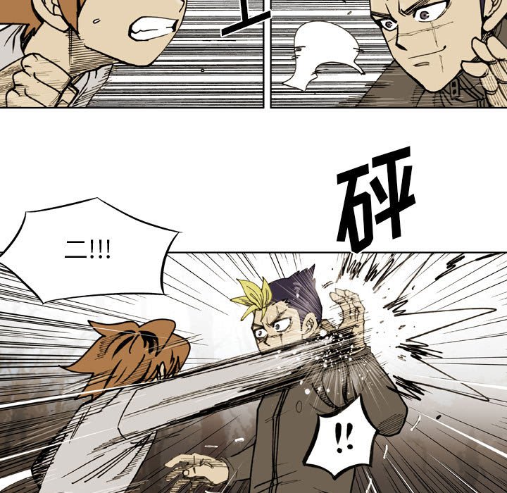 第 76 话 第 17 页