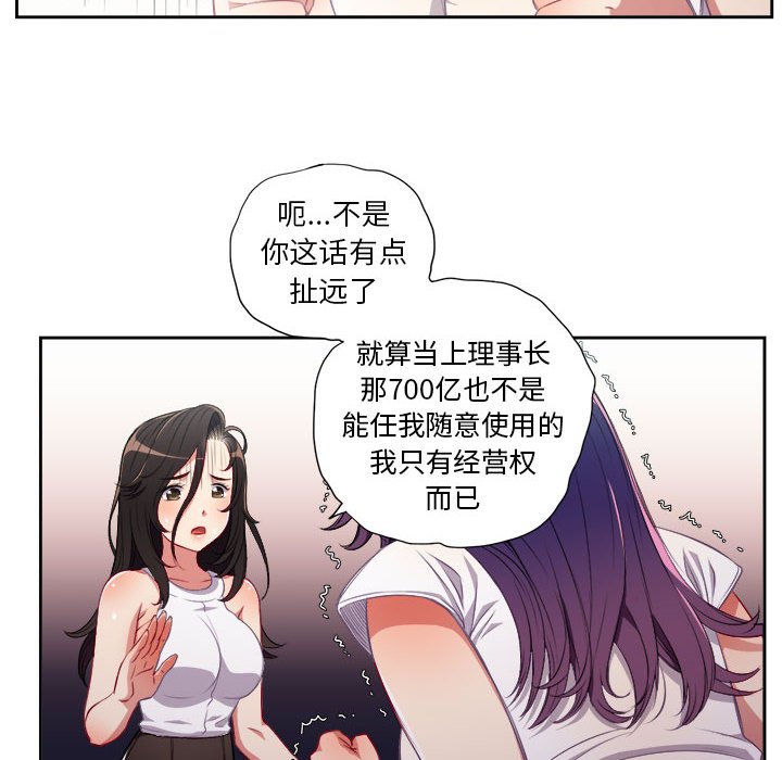 第62话 第 16 页