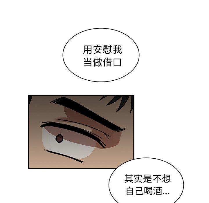 第15话 第 97 页