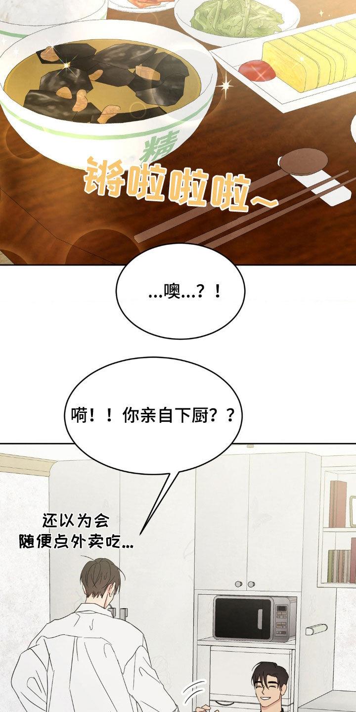 第245话 【第二季】朴素 第 4 页