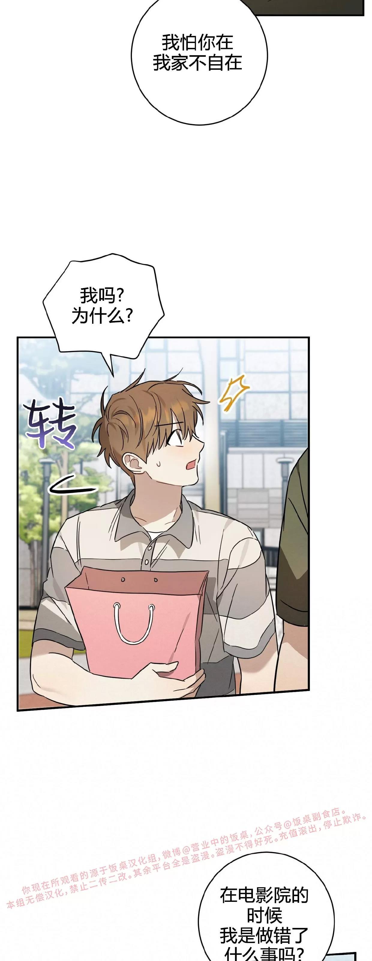第25话 第 14 页