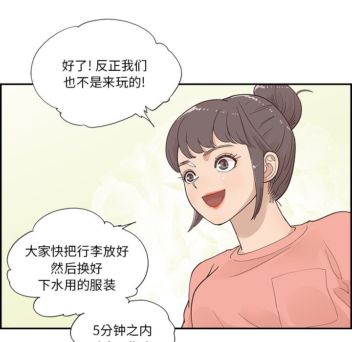 第108话 第 92 页