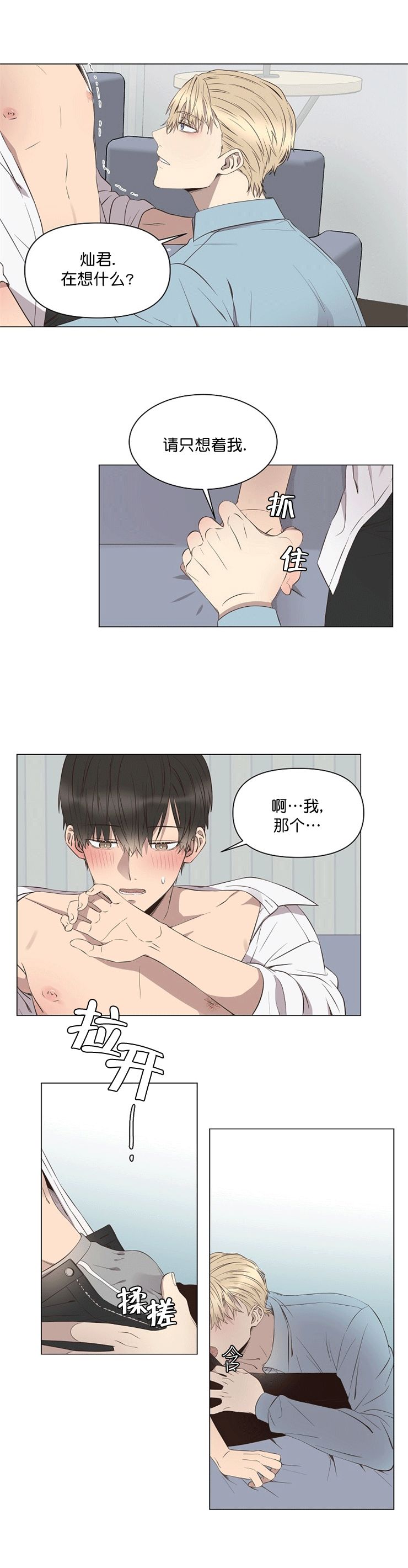 第9话 第9话 第 3 页