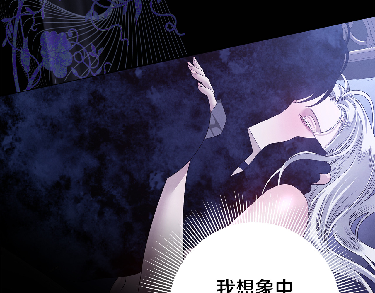 第3话 她令我…难以自持 第 118 页