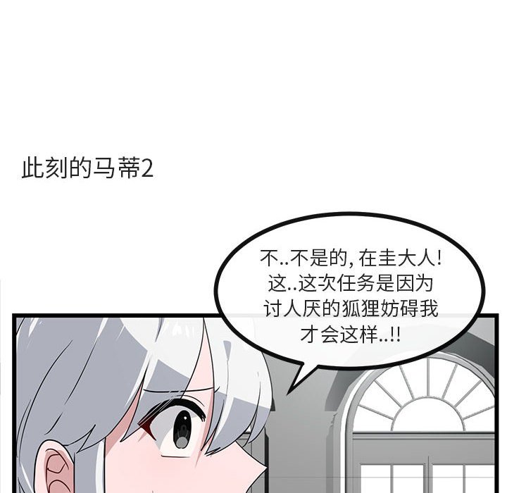 第34话 第 10 页