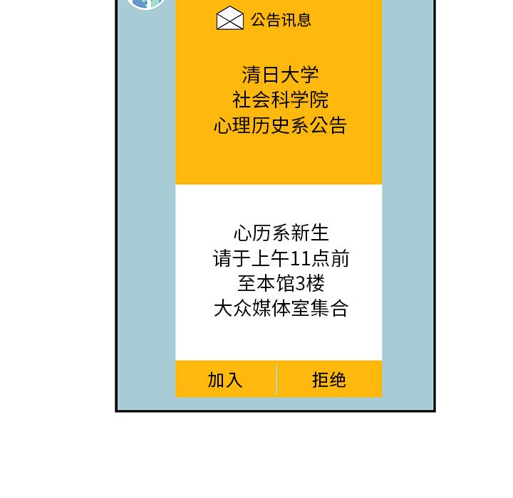 第11话 第 97 页