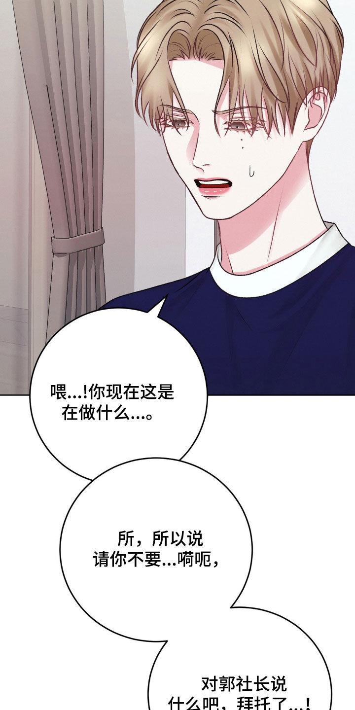 第83话 提议 第 7 页