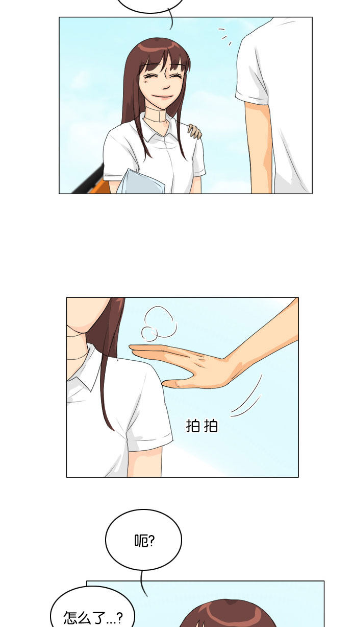 第71话 第 10 页