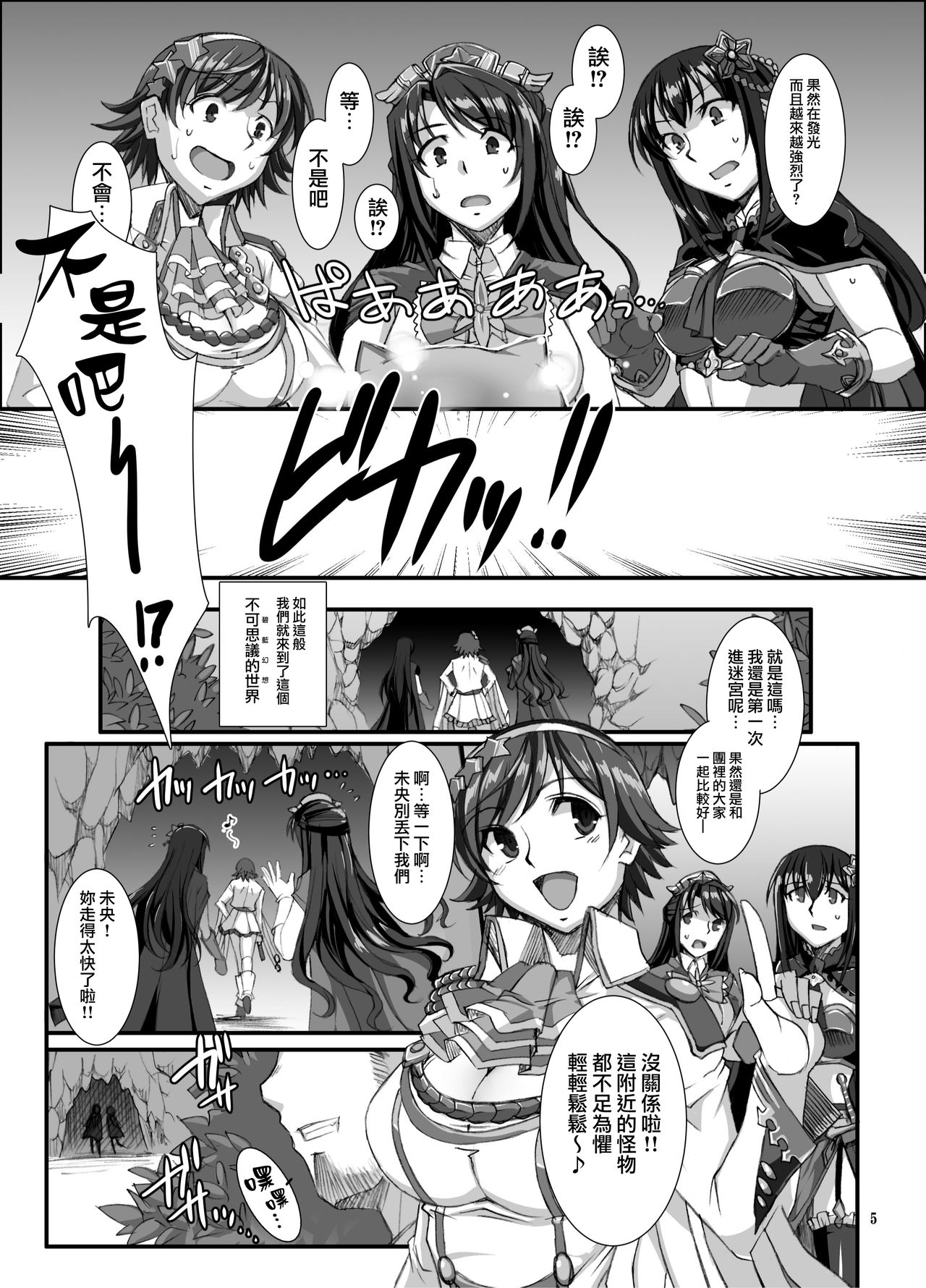第1话 第 5 页