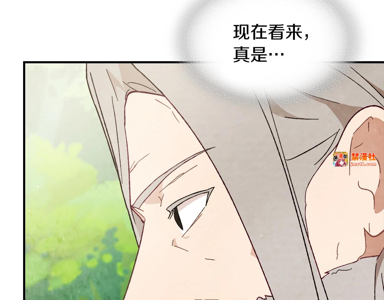 第43话 剑皇 第 47 页