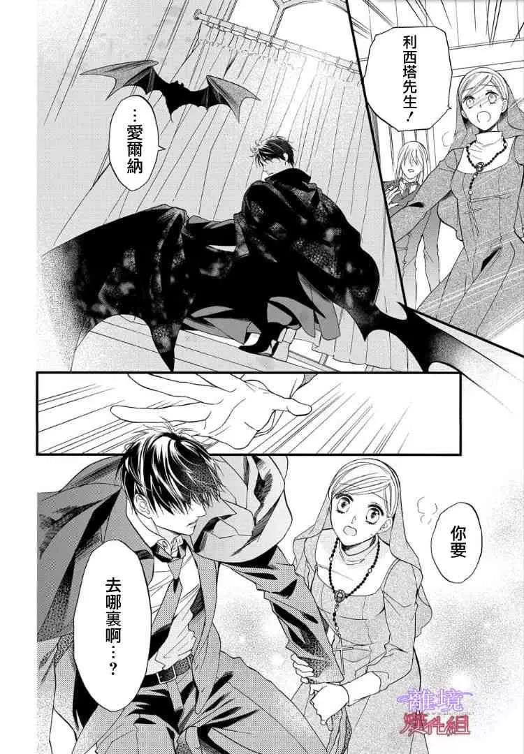 第60话 第 6 页