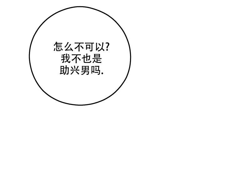 第17话 挺好奇 第 25 页