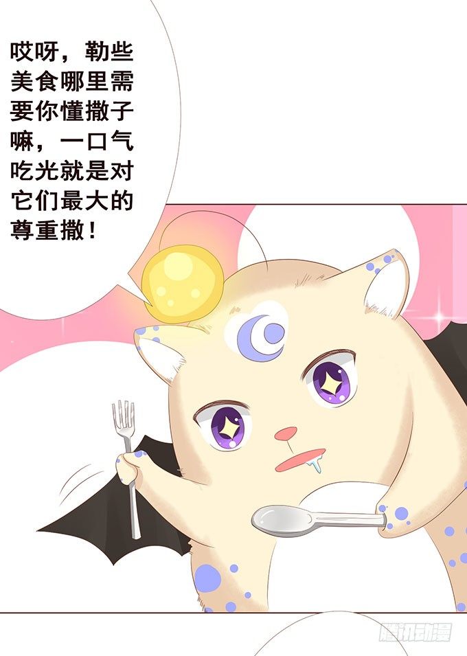 给你最好宠爱 第 9 页