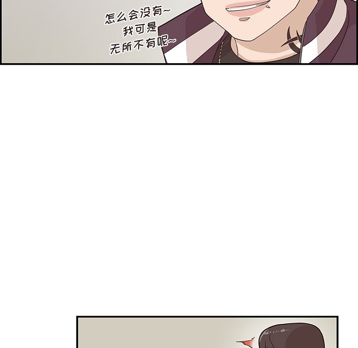第74话 第 52 页
