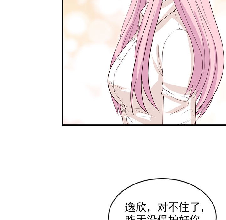第26话 第 85 页
