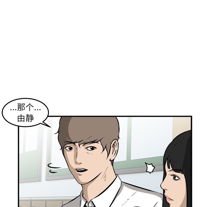 第17话 第 33 页