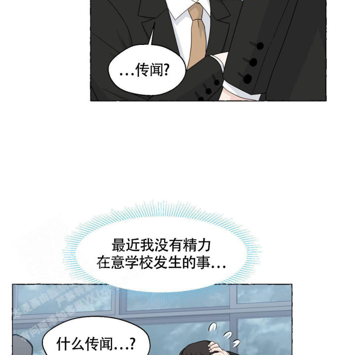 第112话 这时开始 第 29 页