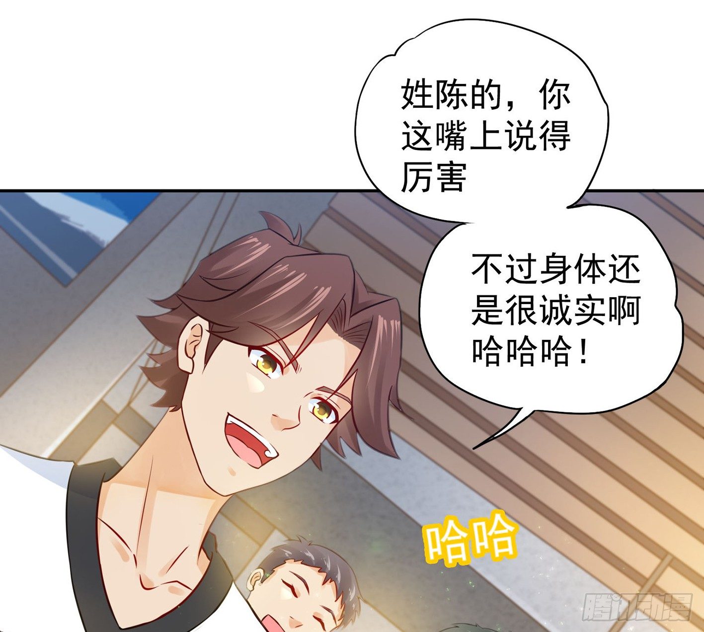 09 赵总给的机会 第 3 页