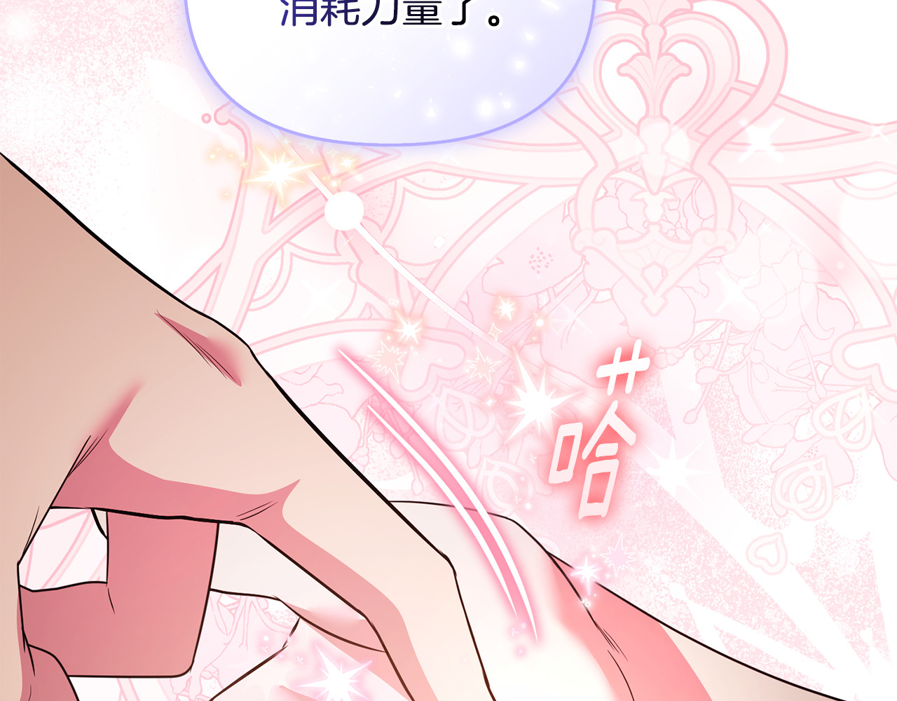 第31话 温柔的人 第 73 页