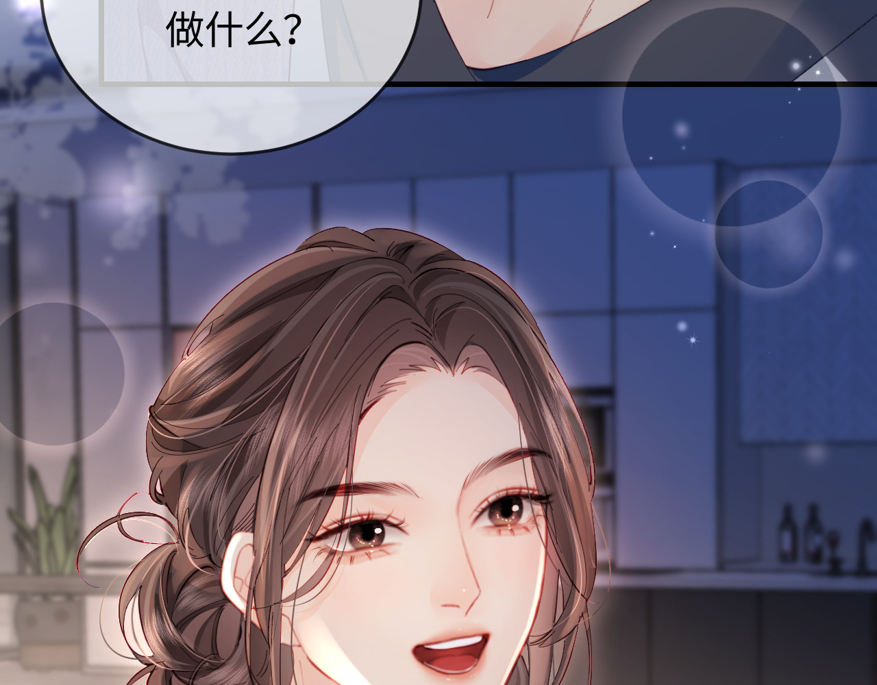 第43话 三力索吻💋 第 24 页