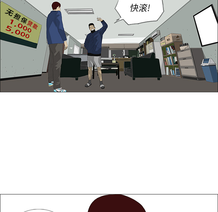 第29话 第 77 页