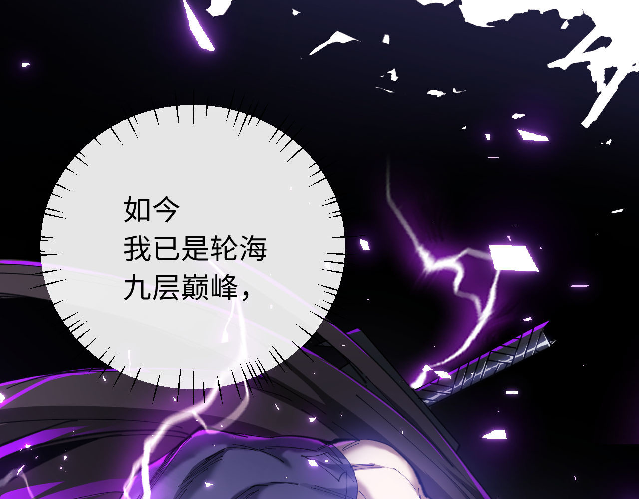 第6话 不小心捏死小蚂蚁！ 第 54 页