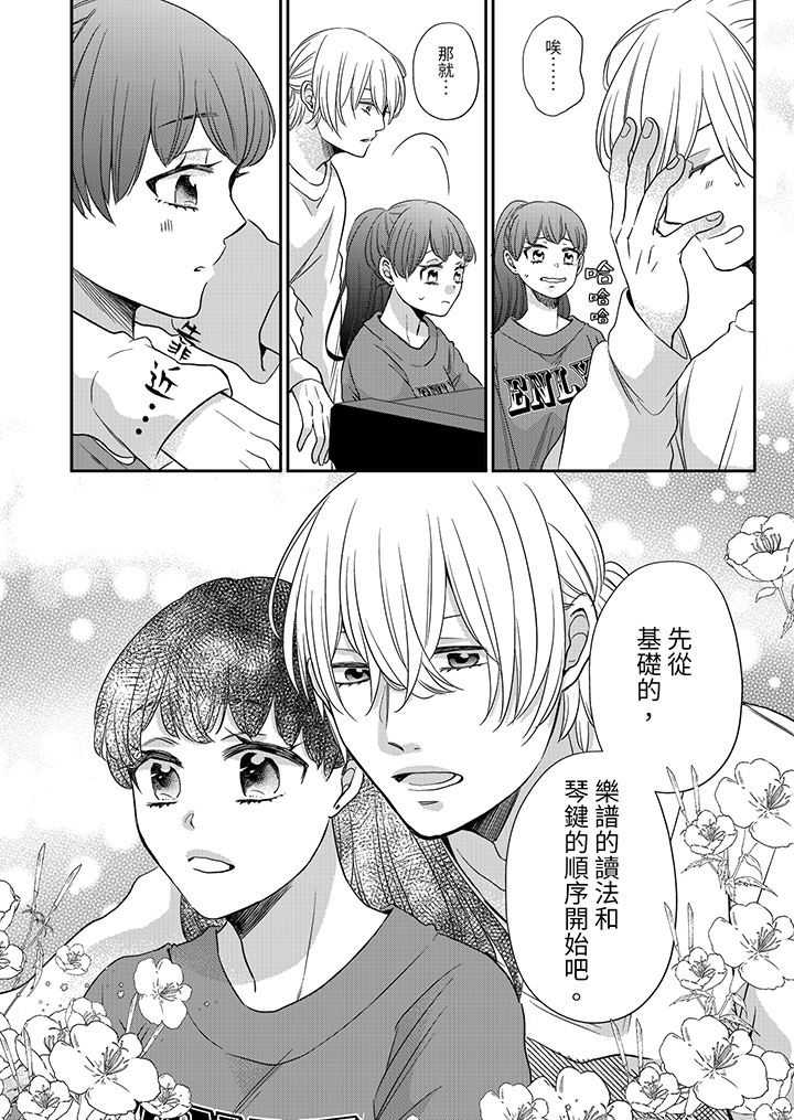 第3话 第 11 页