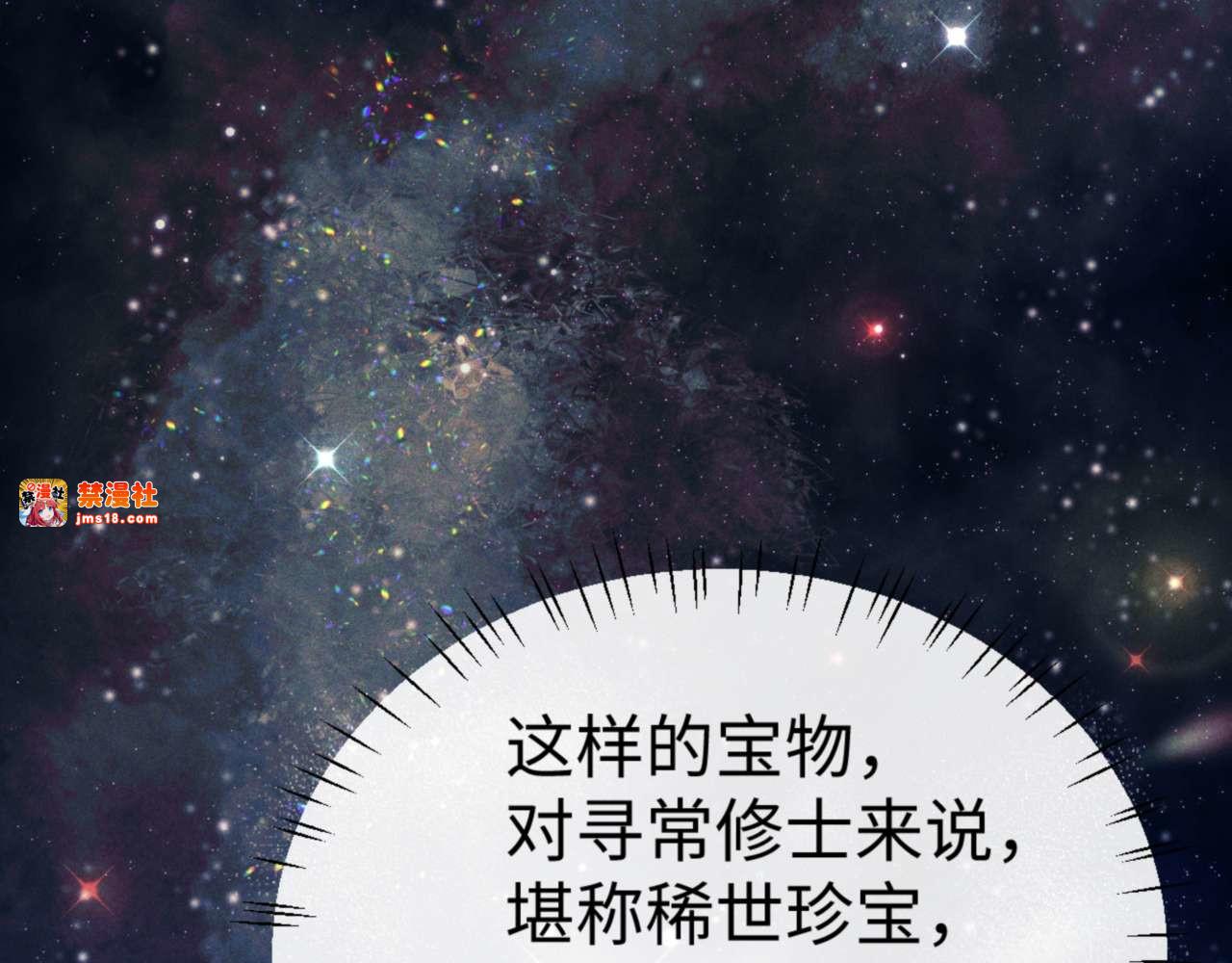 第115话 洛姨，你是我亲姨 第 21 页