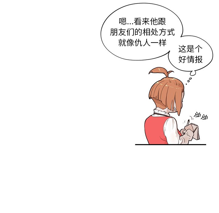 第82话 第 8 页