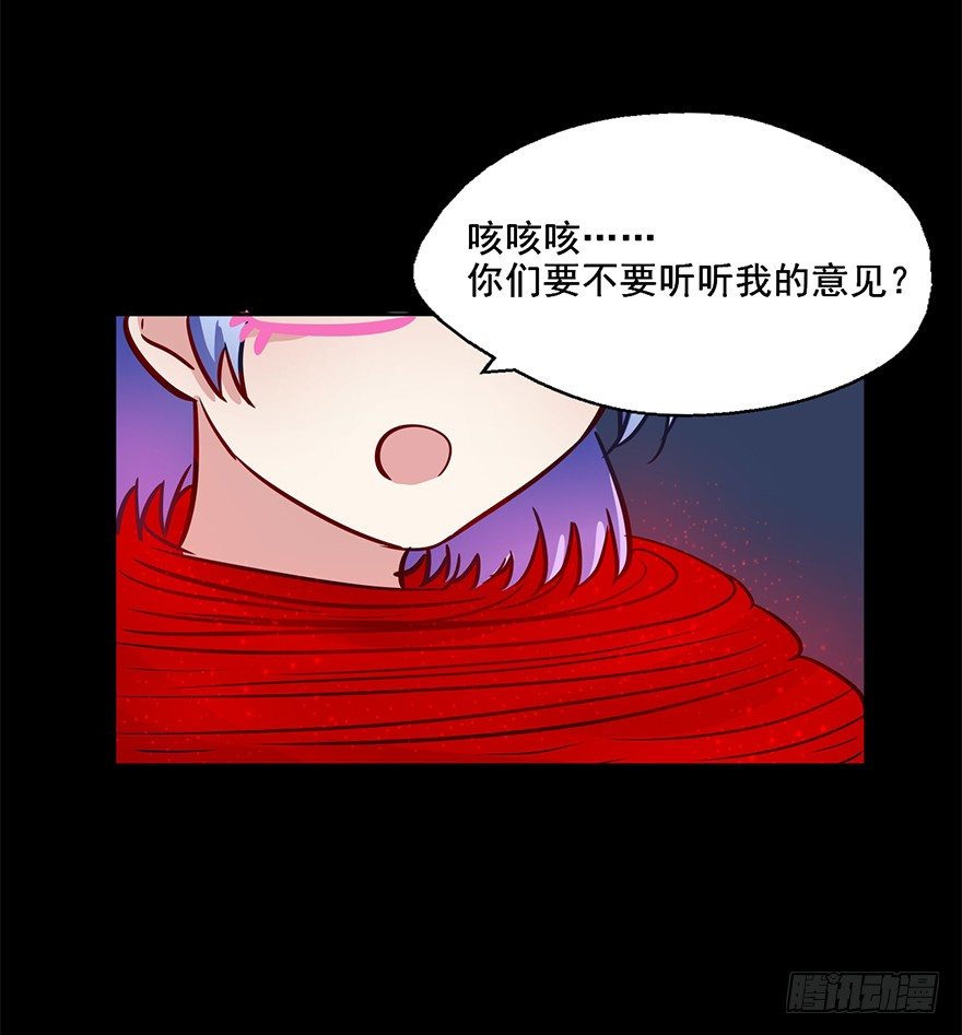 76 原来你是个抖M？！ 第 23 页