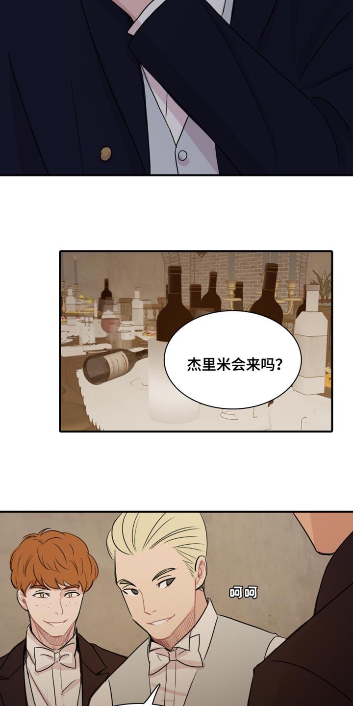 第52话 【第二季】你的小费 第 6 页