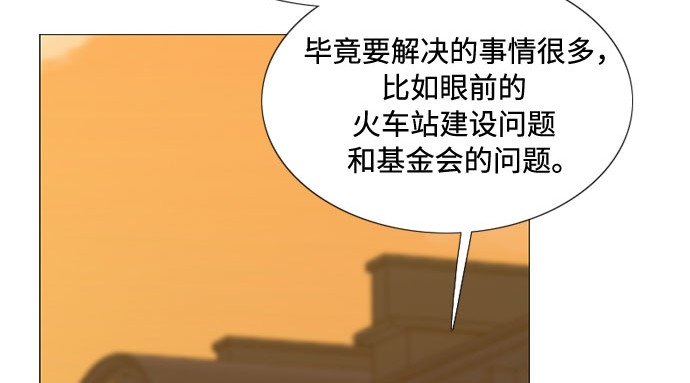 第39话 约会（2） 第 151 页