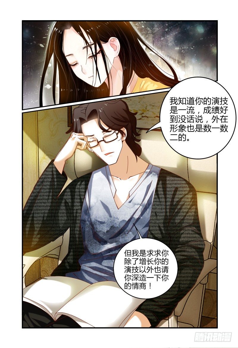 001故事的开始 第 11 页