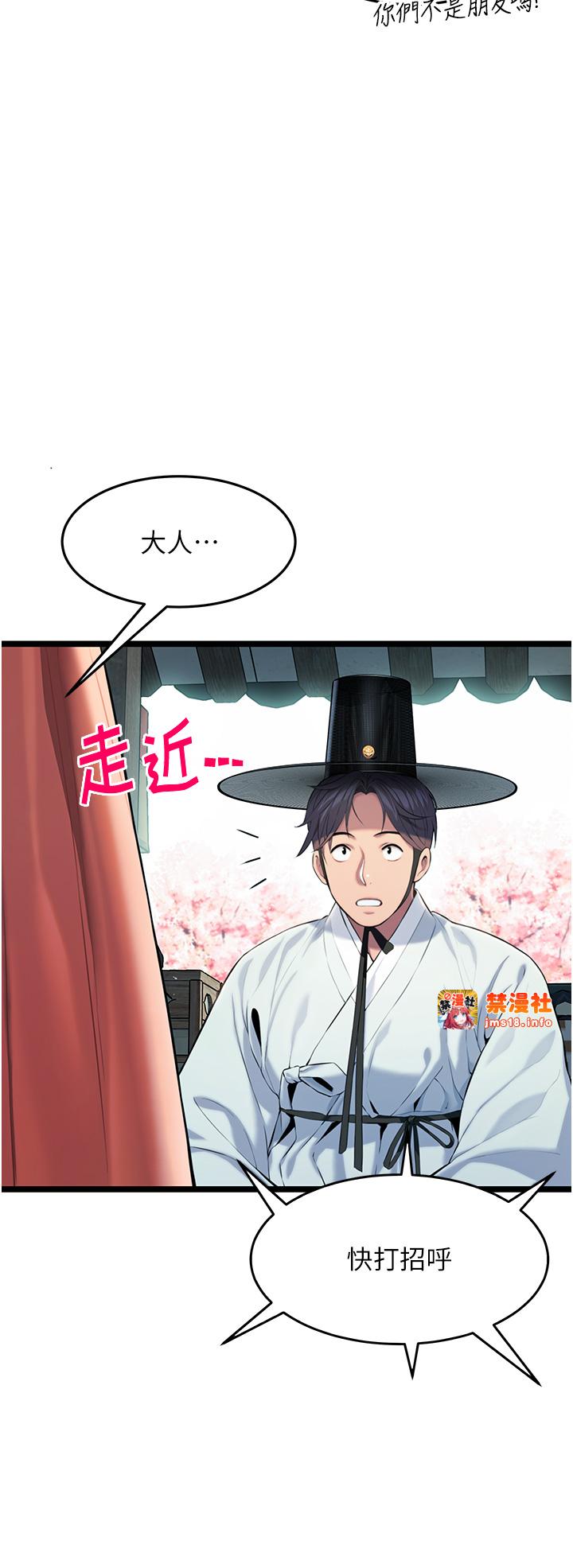 第4话 - 初次领教深闺「慾」妇 第 7 页