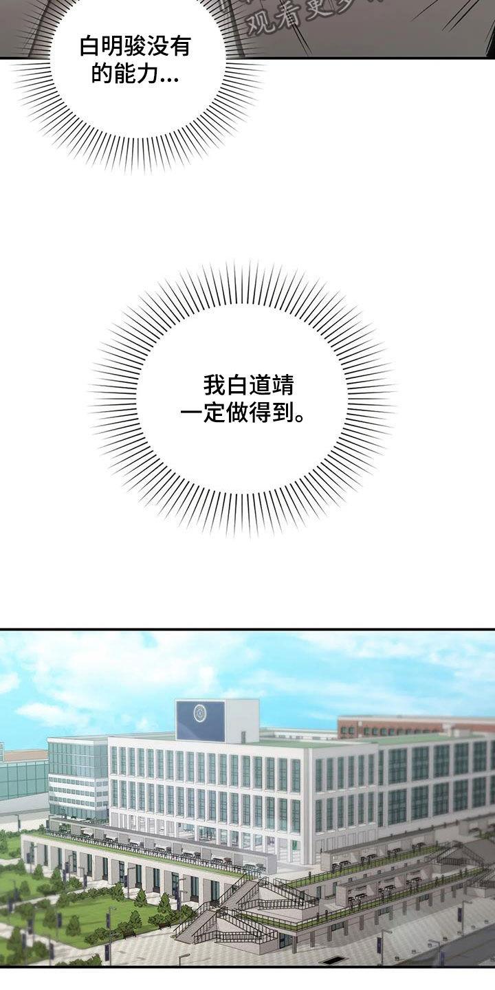 第57话 旁听 第 13 页