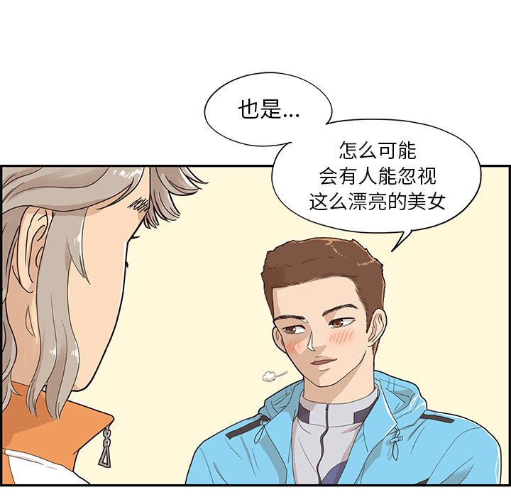 第70话 第 50 页