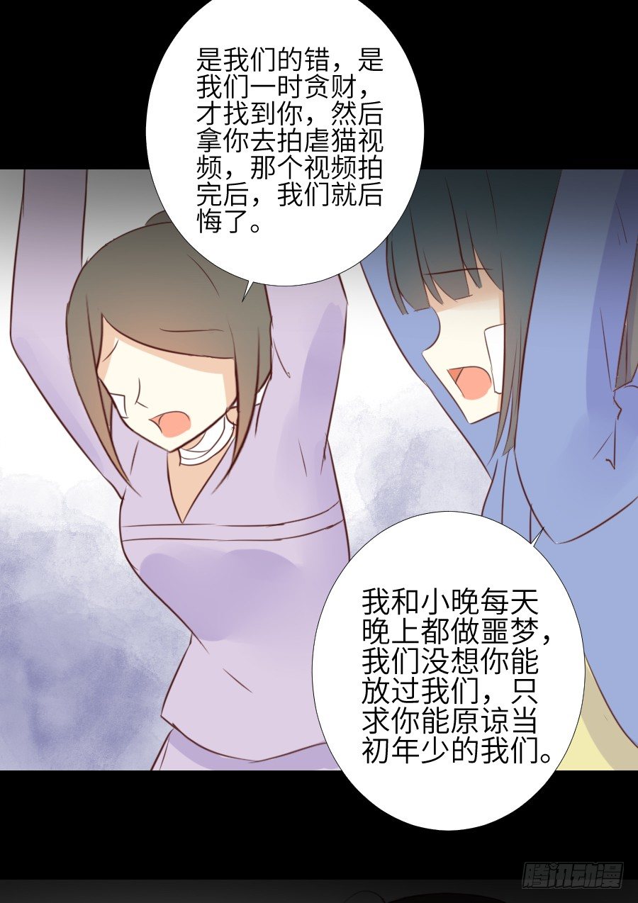 黑纱一生 第 29 页