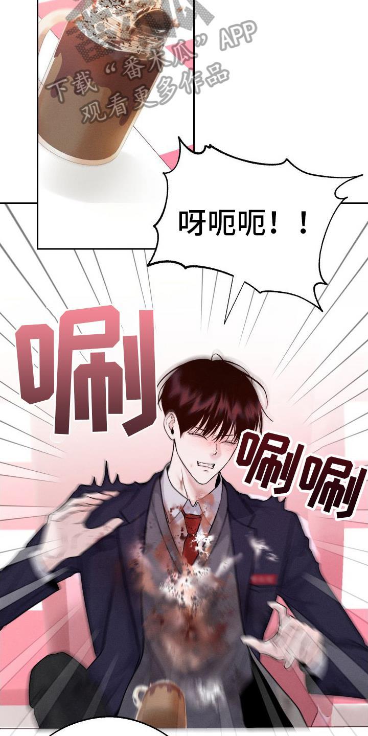 第14话 超出我的期待 第 15 页
